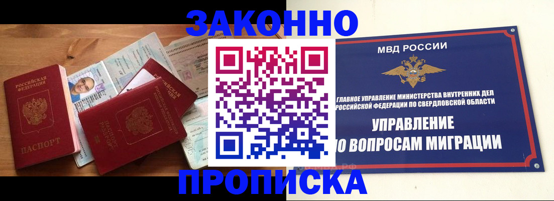 временная регистрация в квартире в Судогде