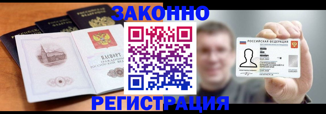 прописка регистрация в Судогде