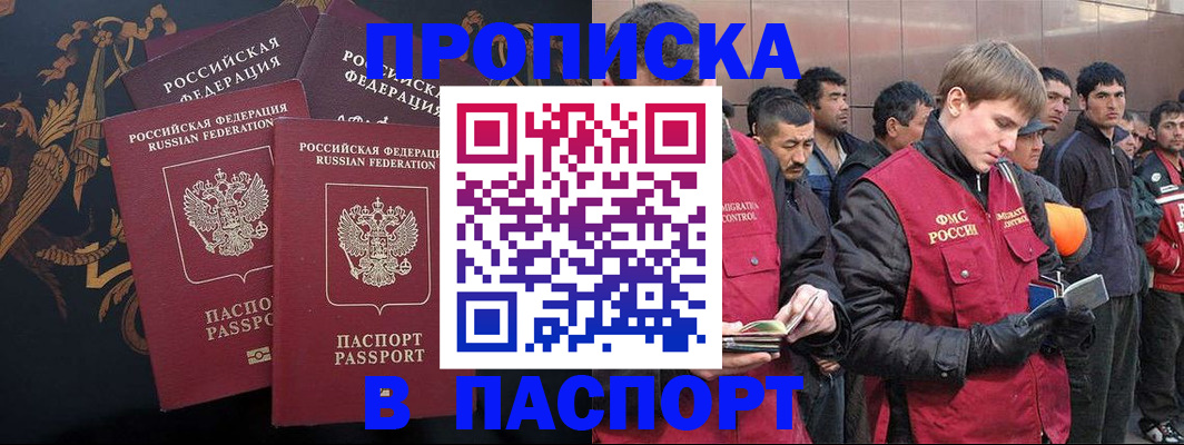 временная регистрация законно в Судогде