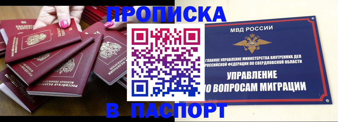 временная регистрация недорого в Судогде