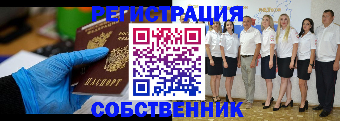 временная регистрация для школы в Судогде